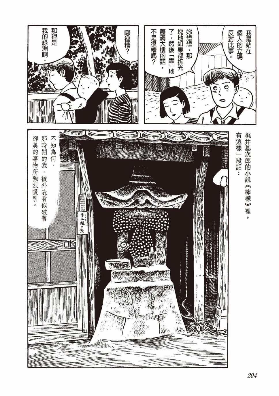 红花、邻近的风景223