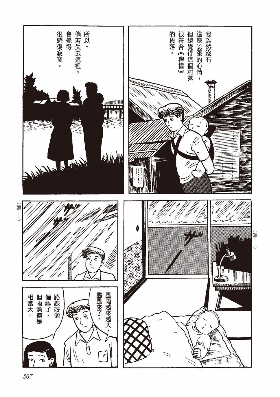 红花、邻近的风景226