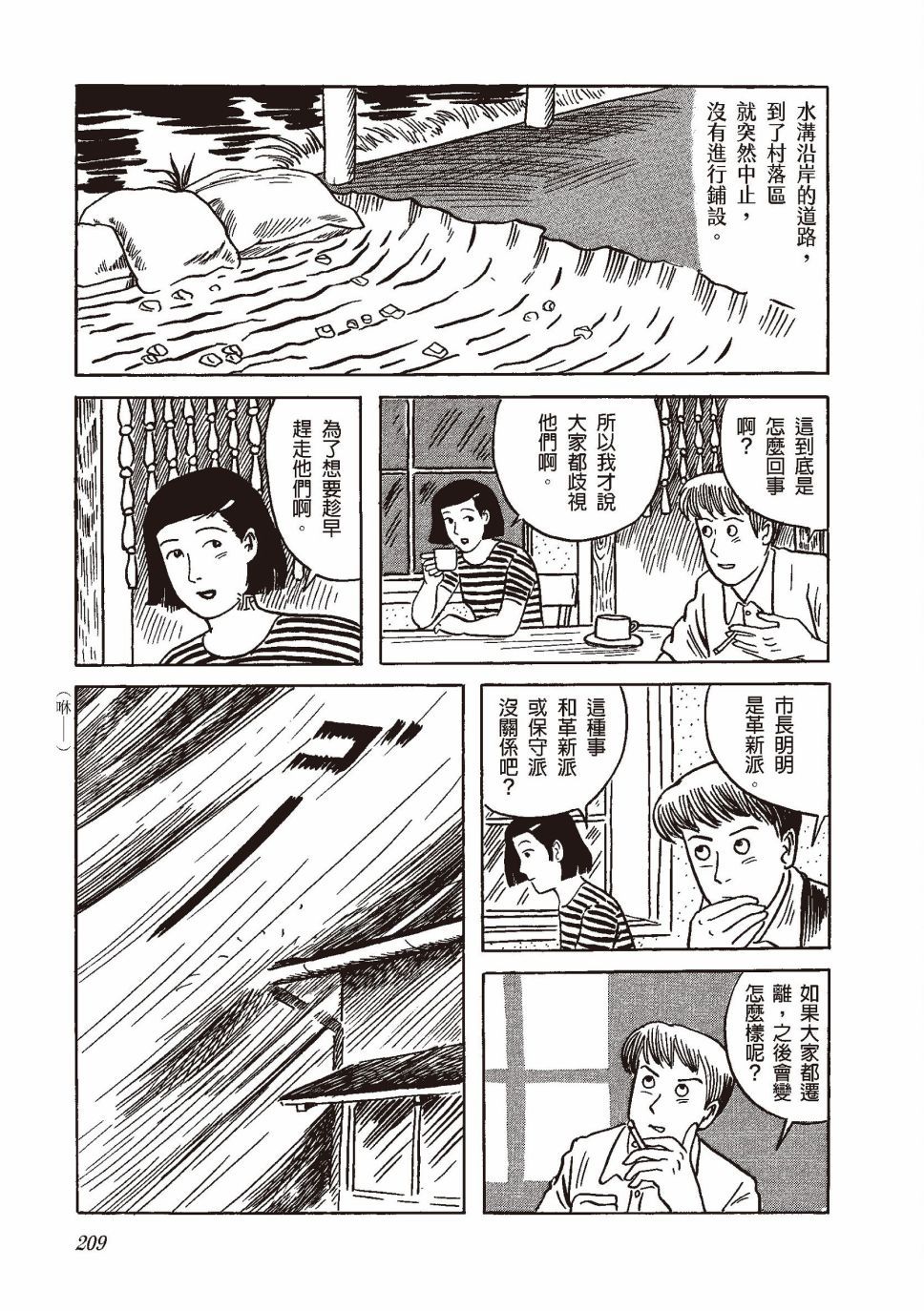 红花、邻近的风景228