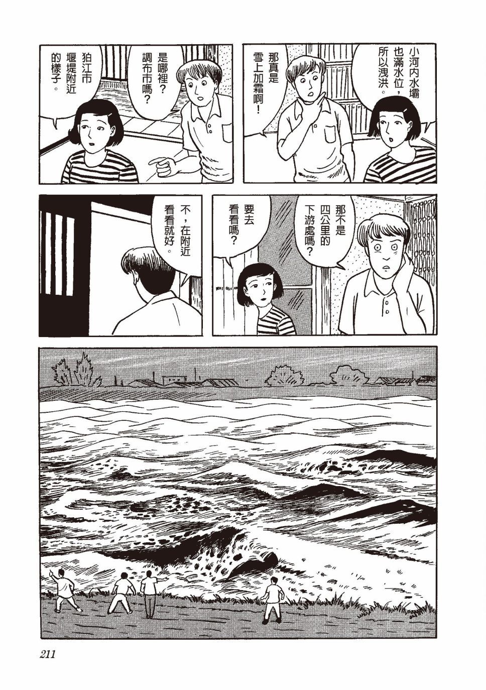 红花、邻近的风景230