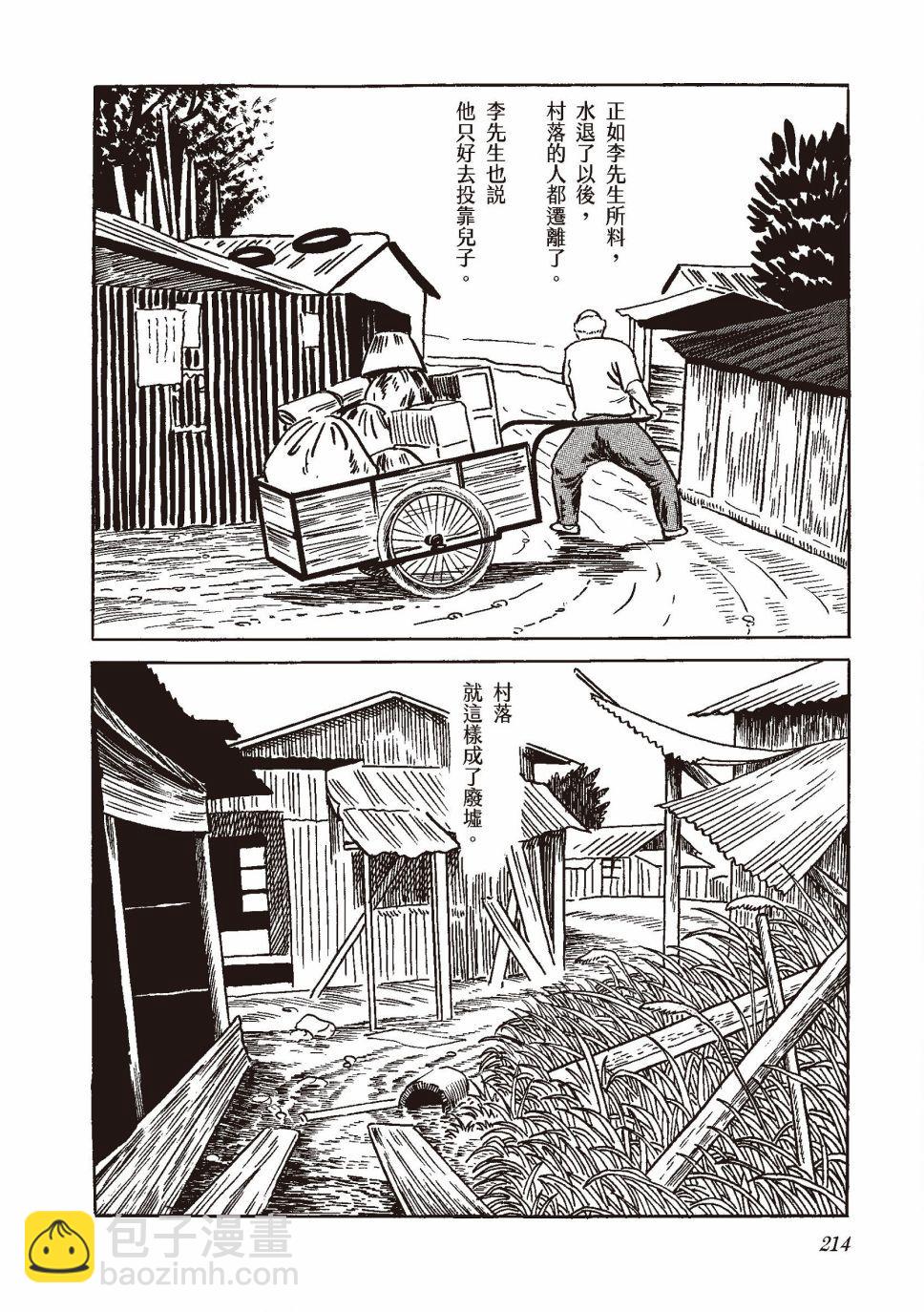 红花、邻近的风景233