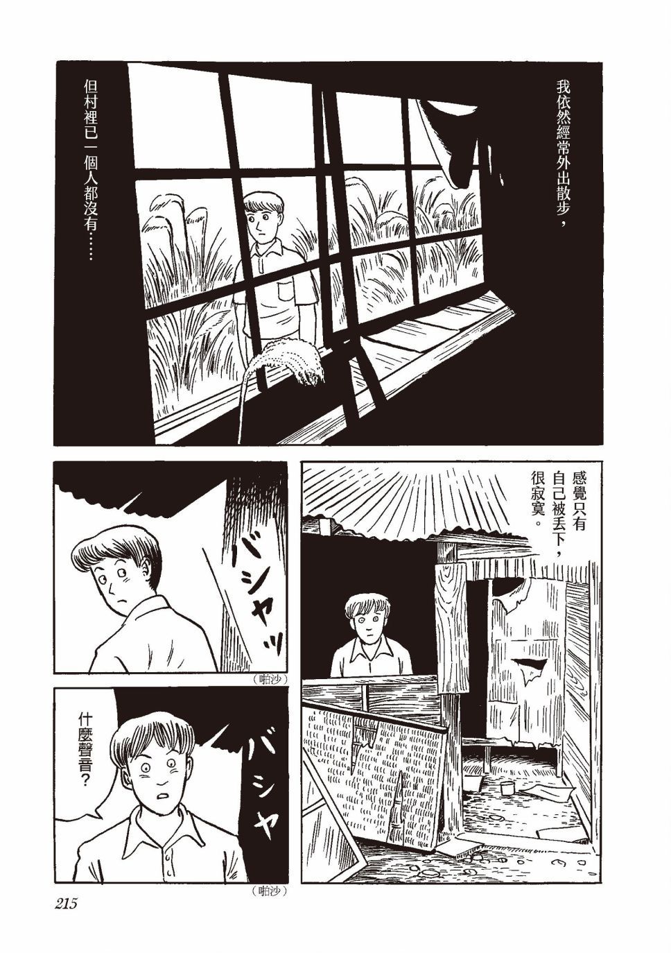 红花、邻近的风景234