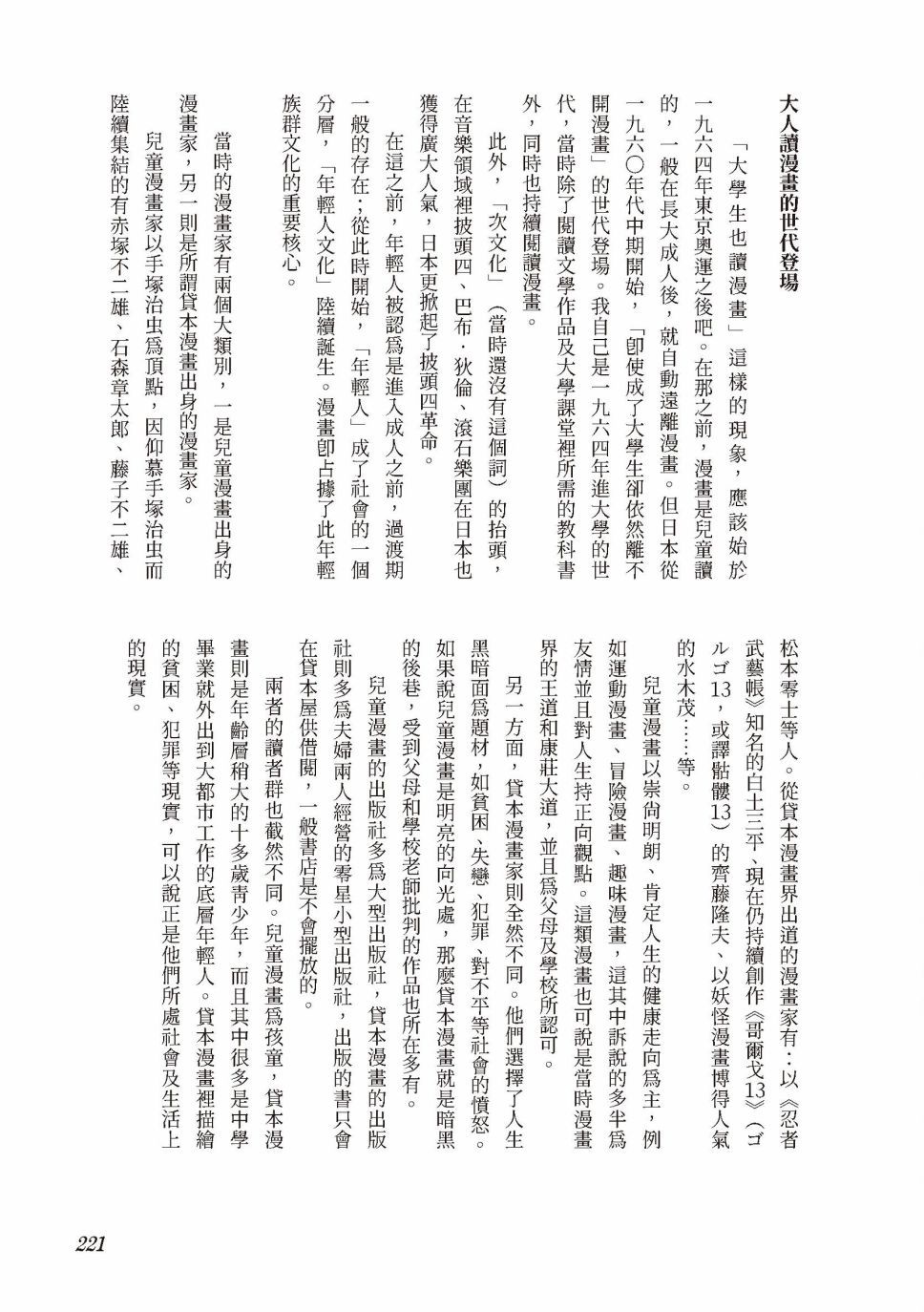 红花、邻近的风景240
