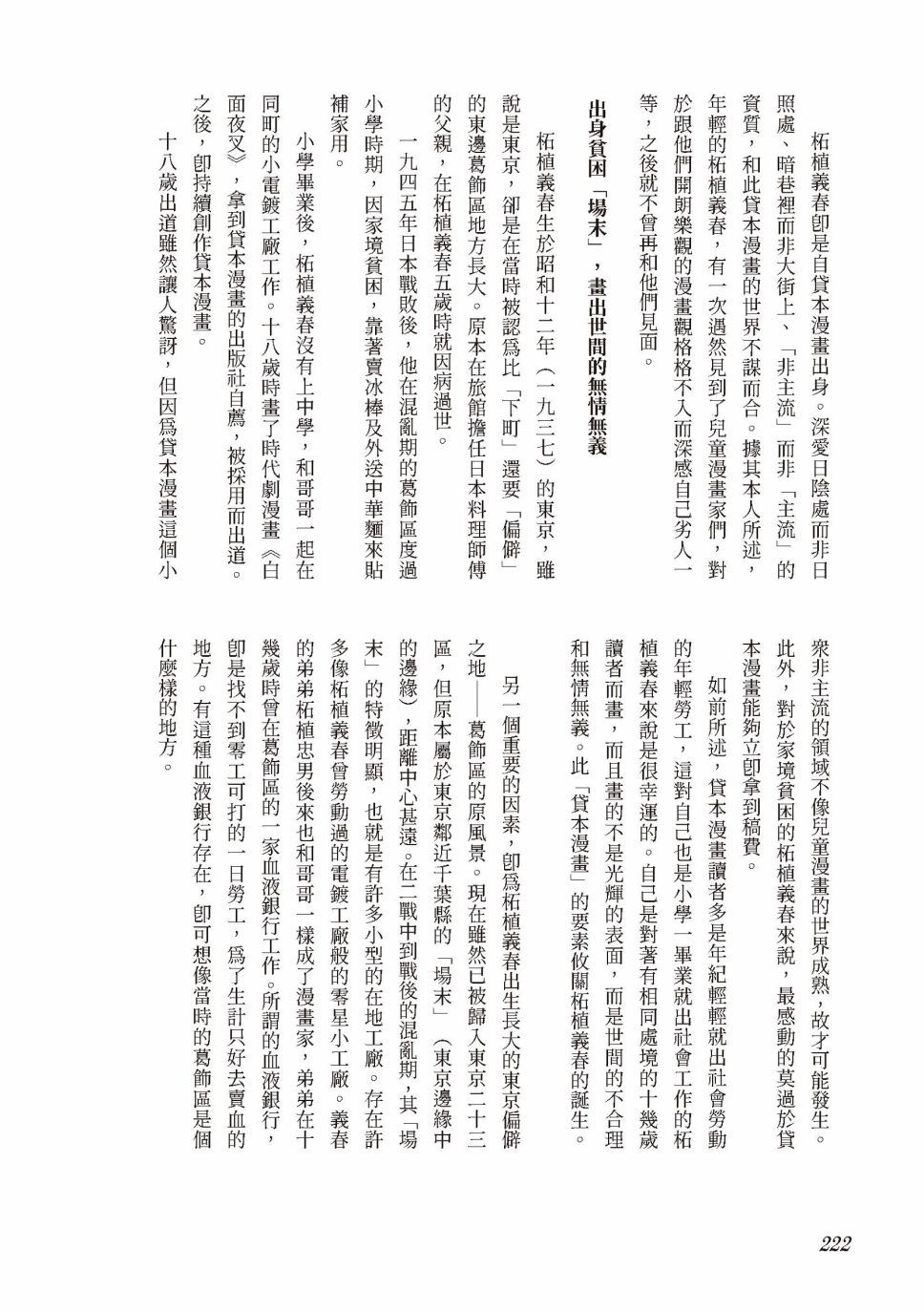 红花、邻近的风景241