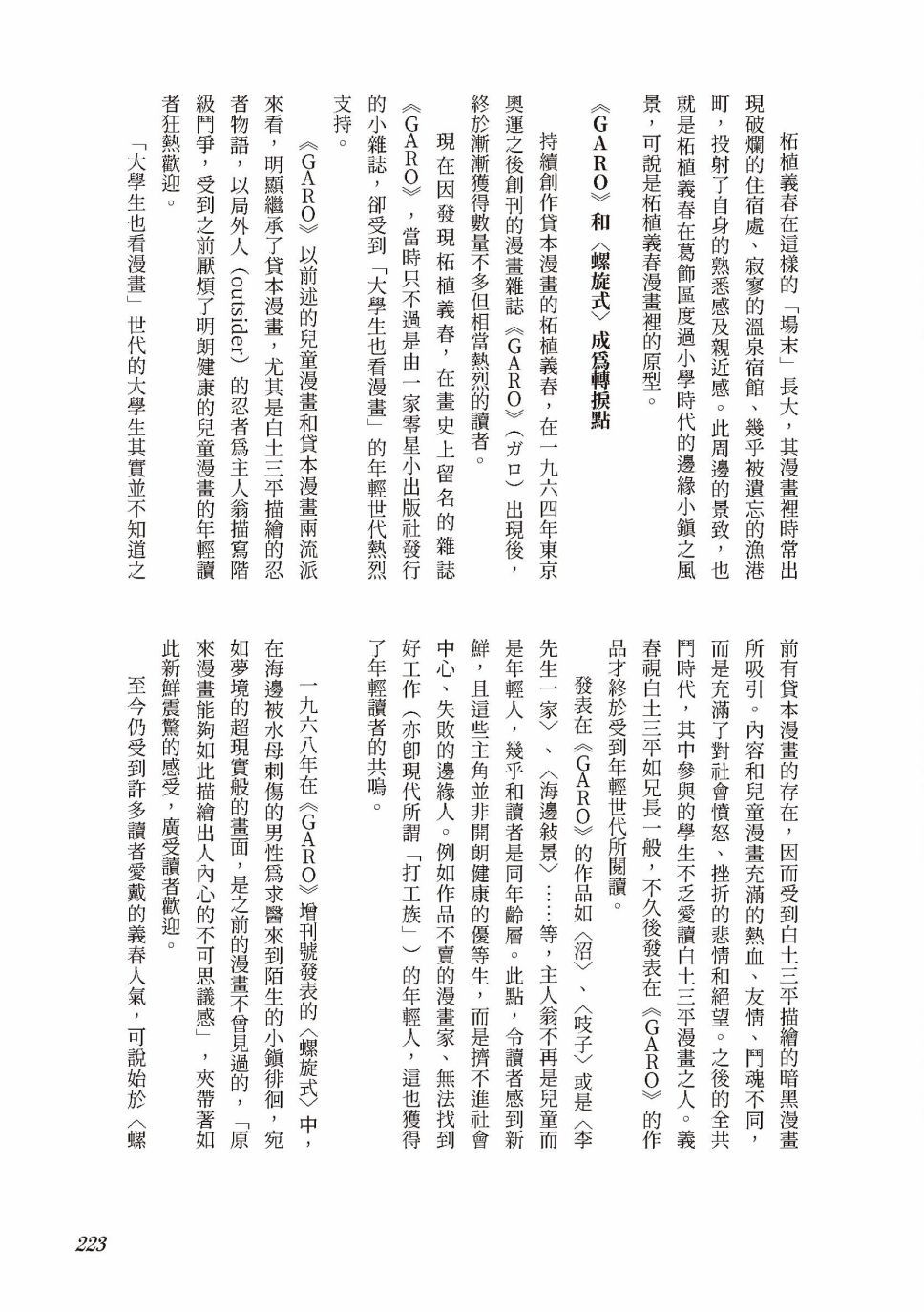 红花、邻近的风景242