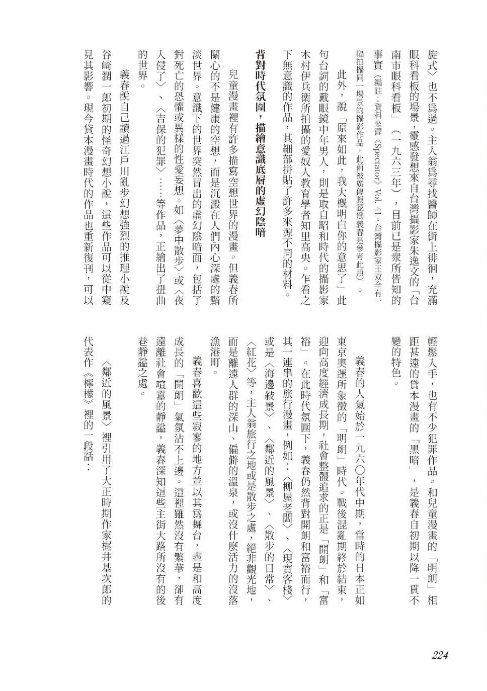 红花、邻近的风景243
