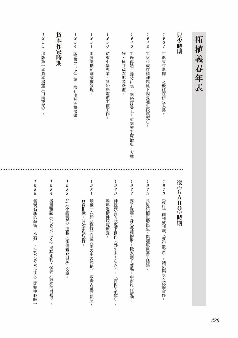 红花、邻近的风景245