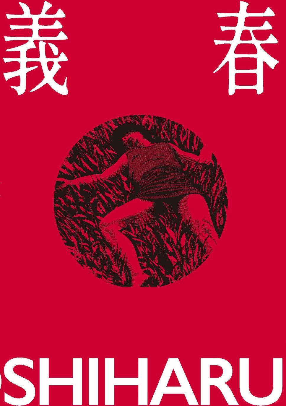 红花、邻近的风景248