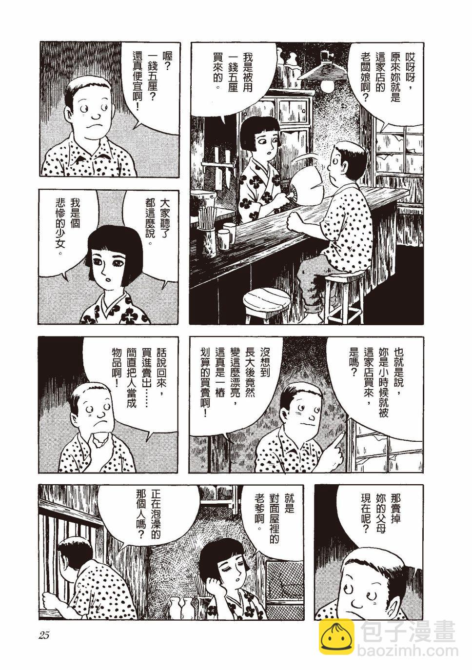红花、邻近的风景28