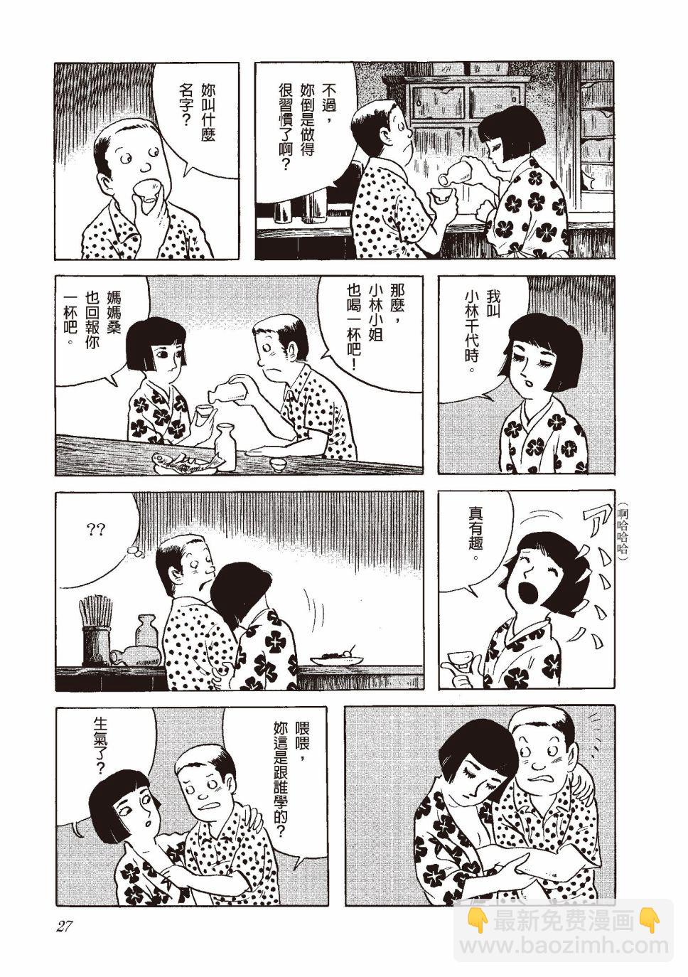 红花、邻近的风景30