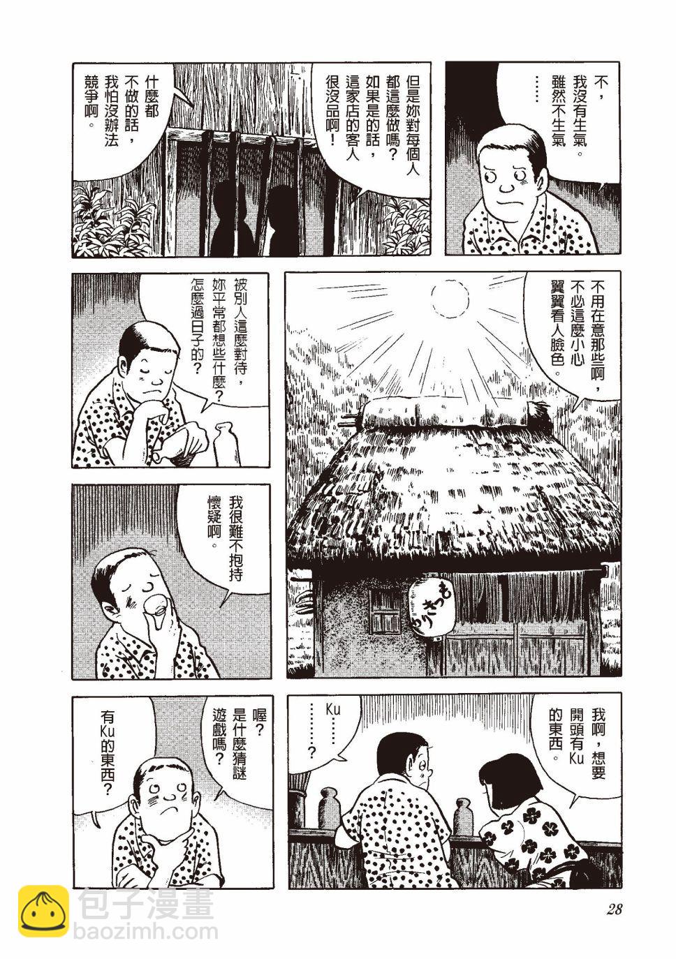 红花、邻近的风景31