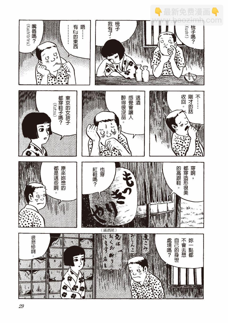 红花、邻近的风景32