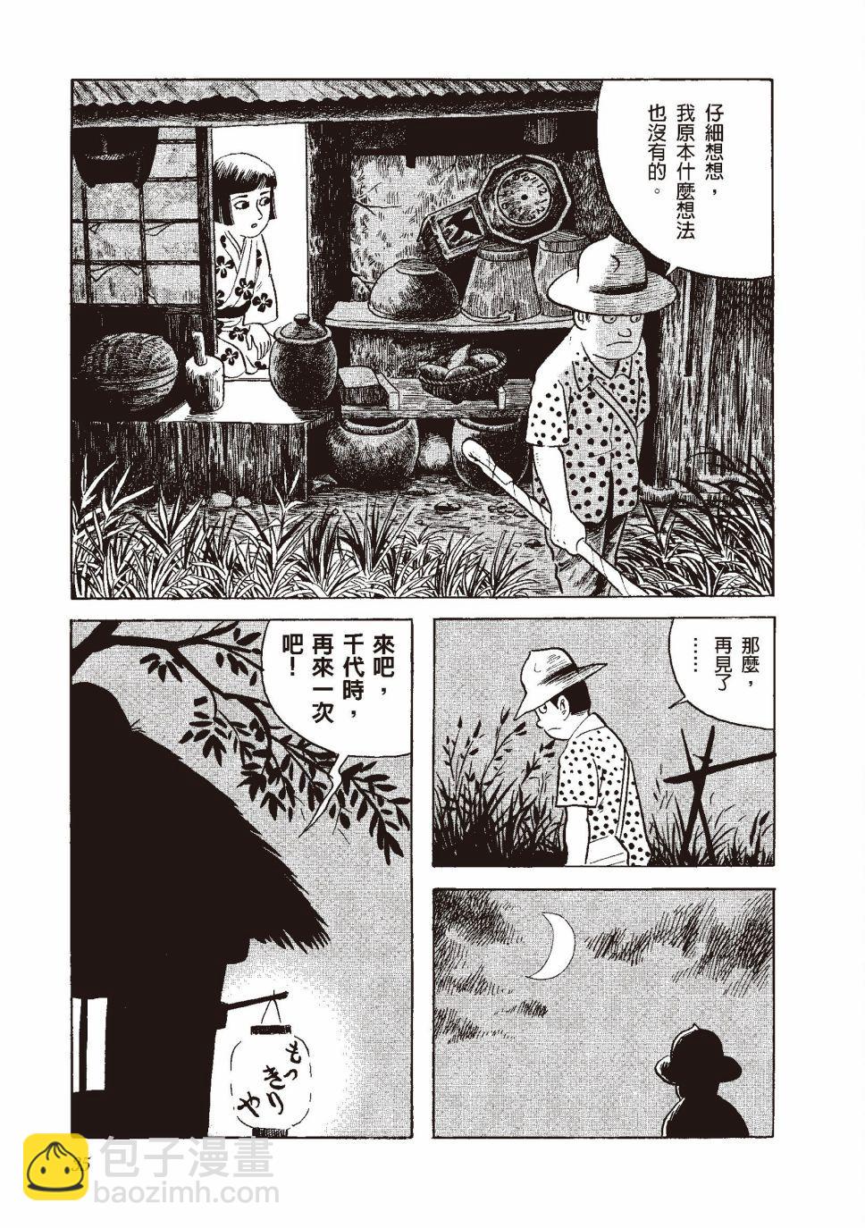 红花、邻近的风景38