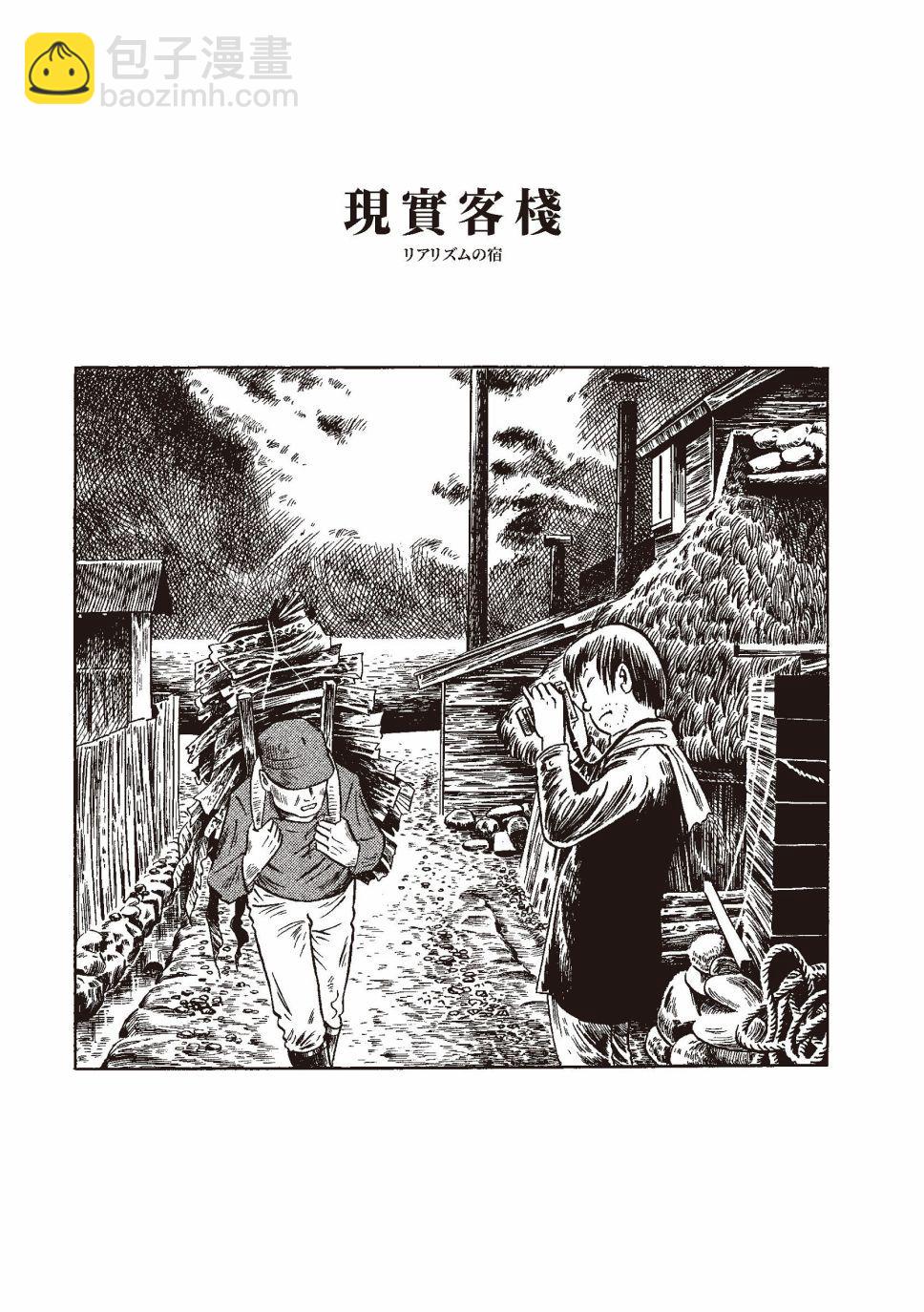 红花、邻近的风景40
