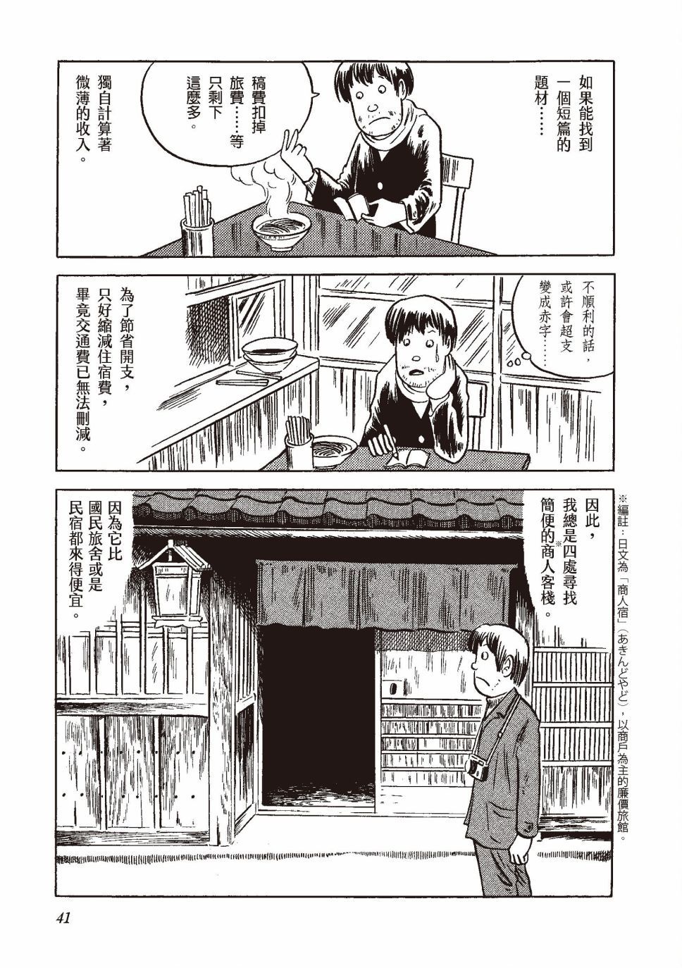 红花、邻近的风景44