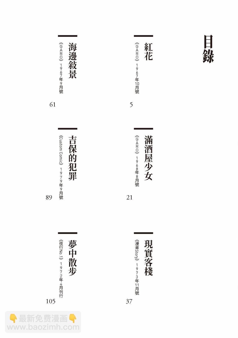 红花、邻近的风景5