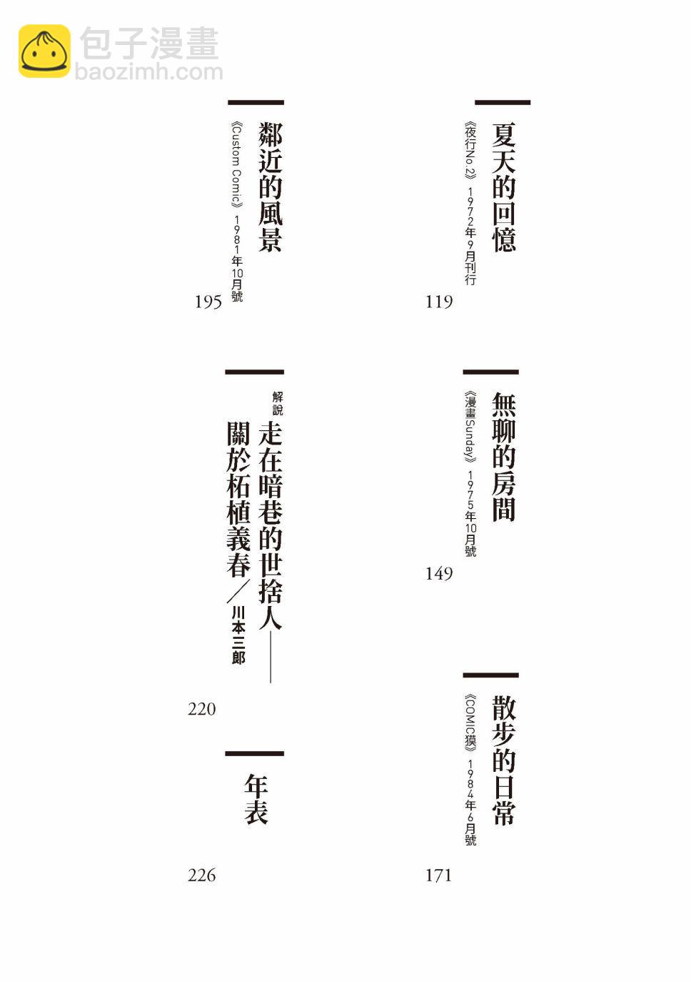 红花、邻近的风景6