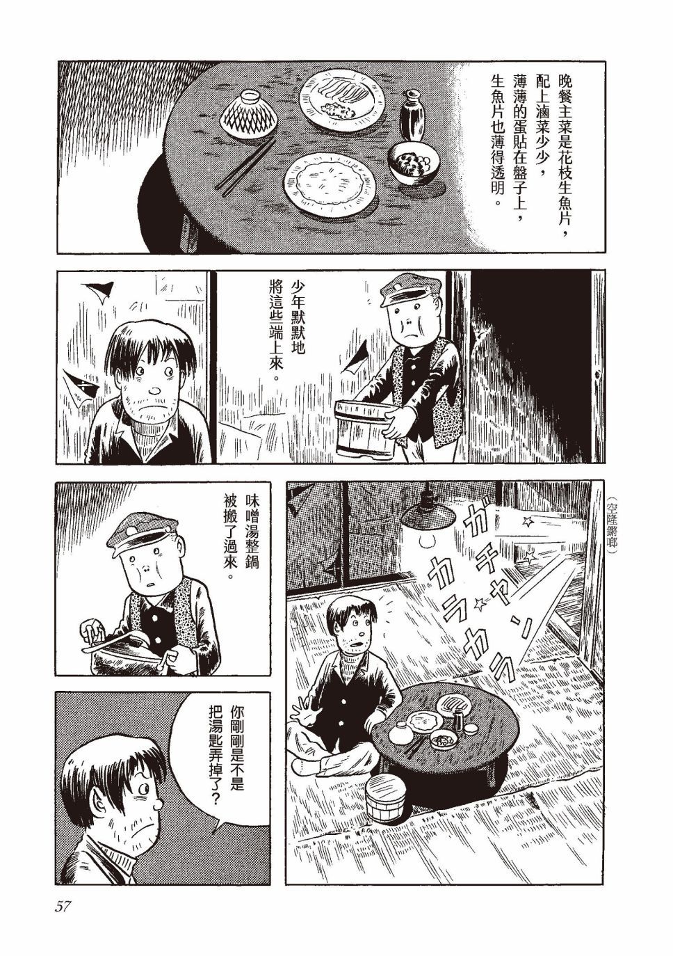 红花、邻近的风景64