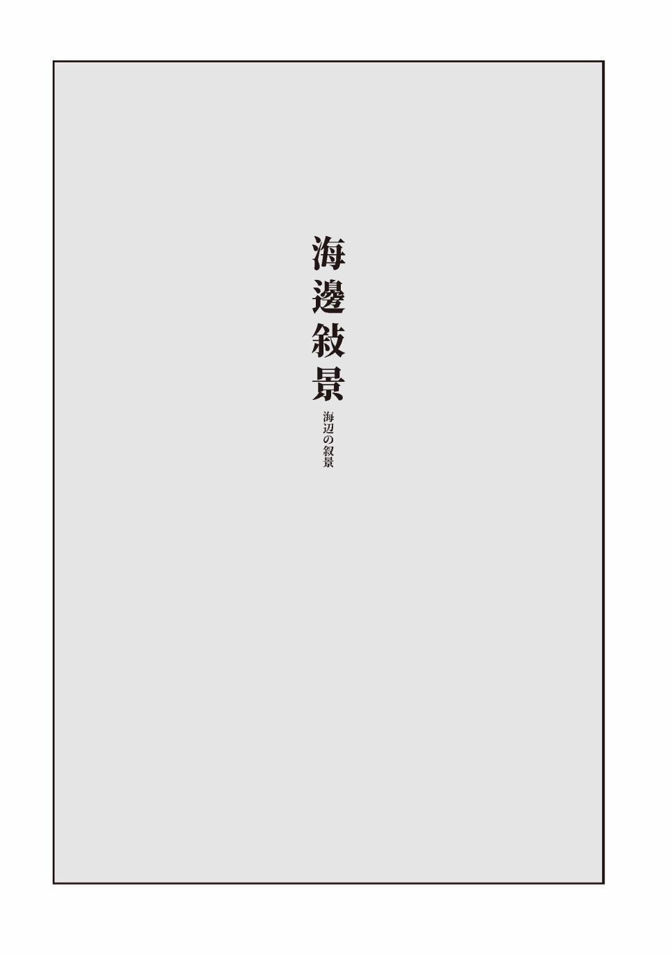 红花、邻近的风景68