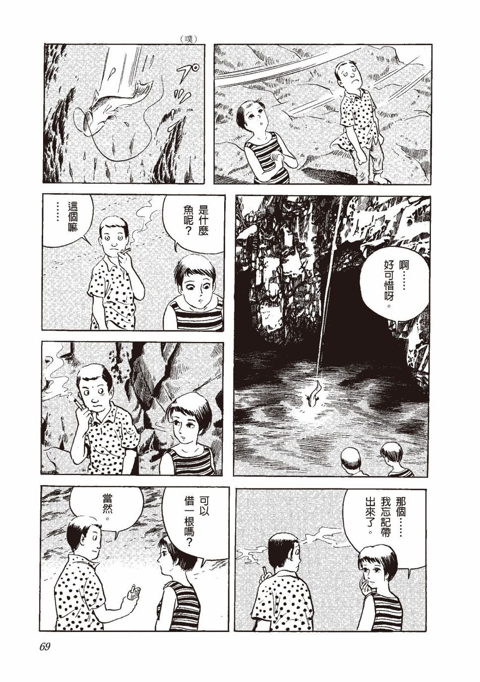 红花、邻近的风景76