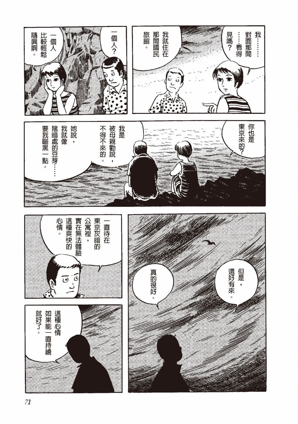 红花、邻近的风景78