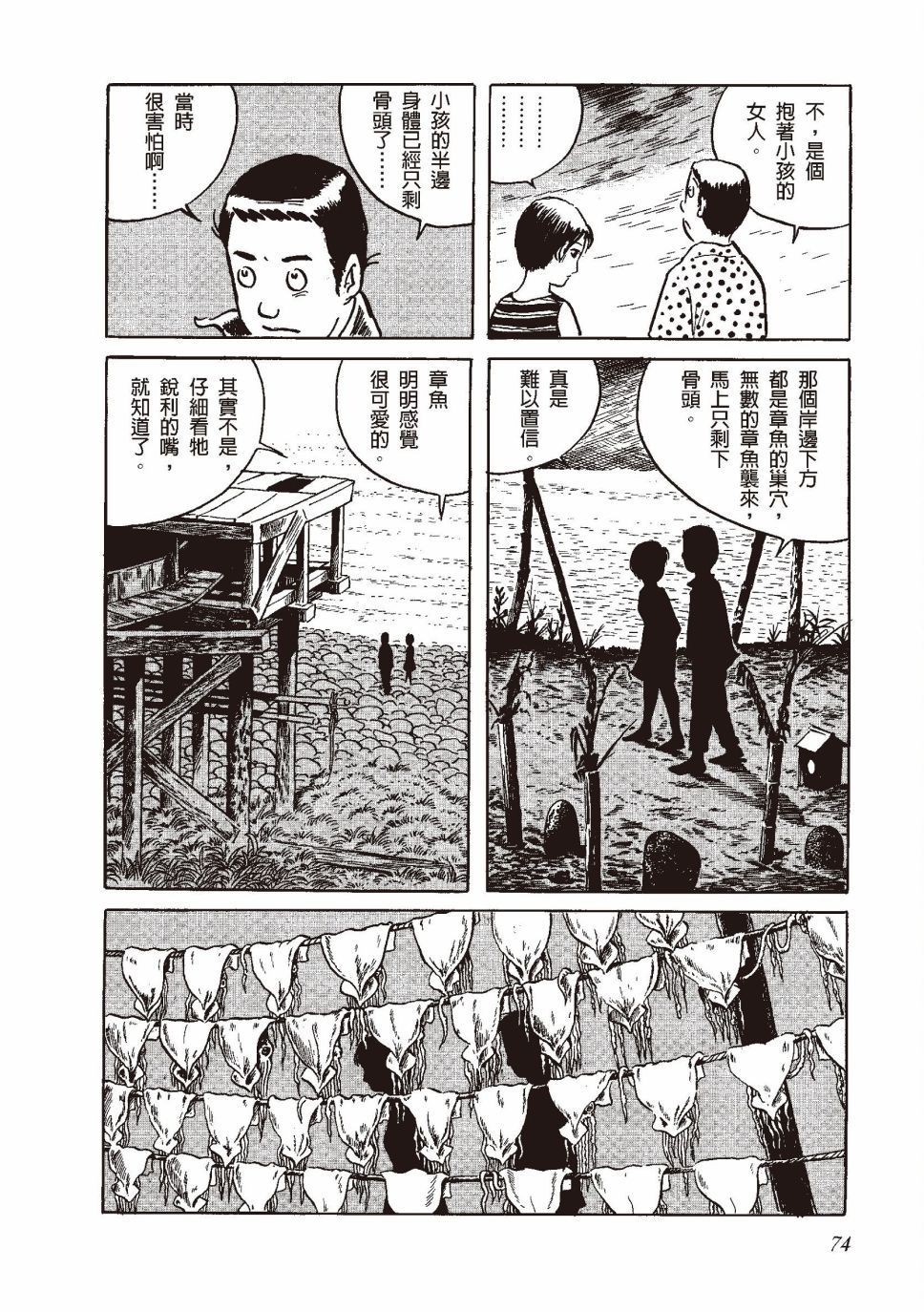 红花、邻近的风景81