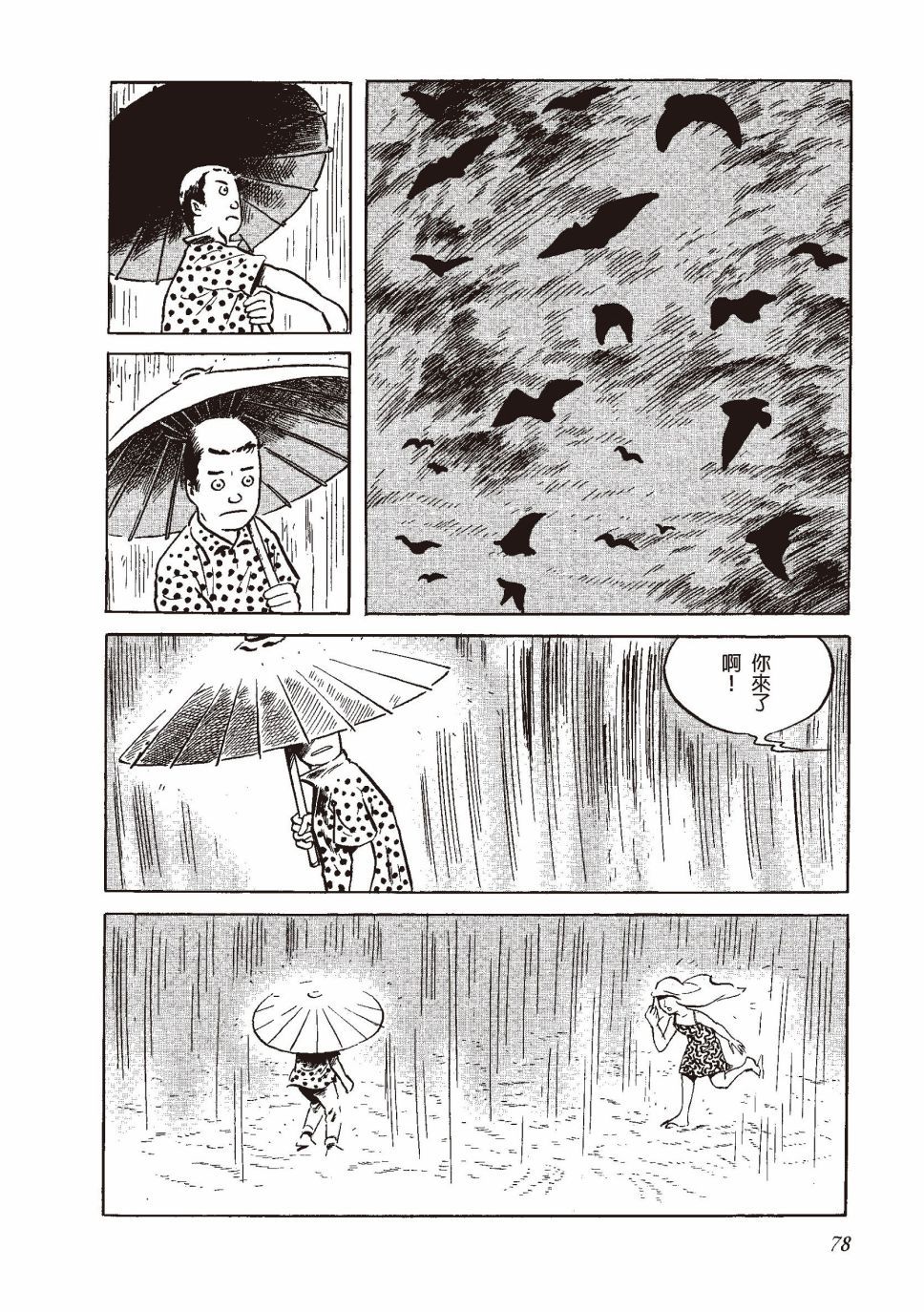 红花、邻近的风景85