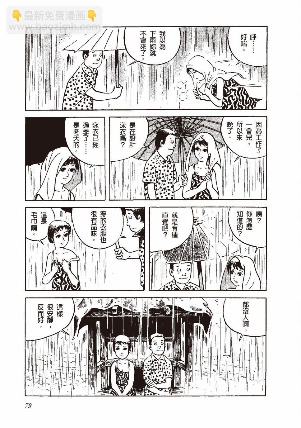 红花、邻近的风景86