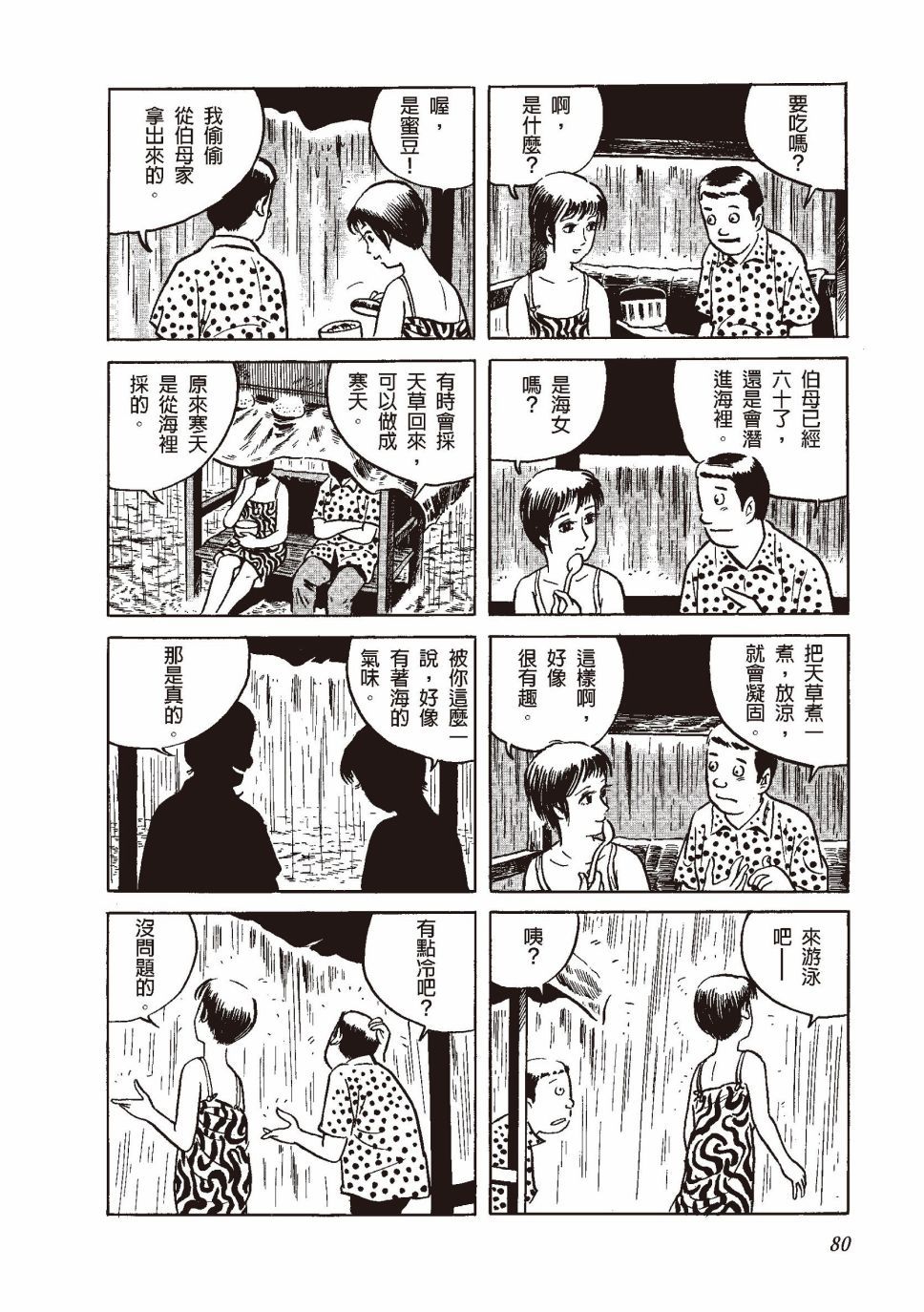 红花、邻近的风景87