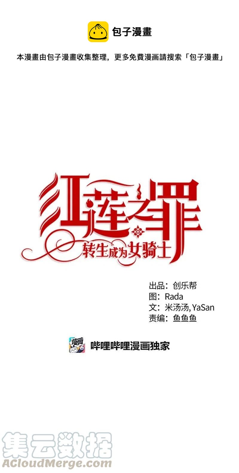 137 一百三十七话0