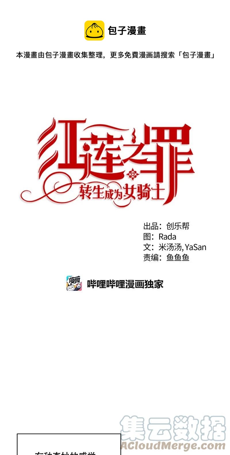 158 一百五十八话0