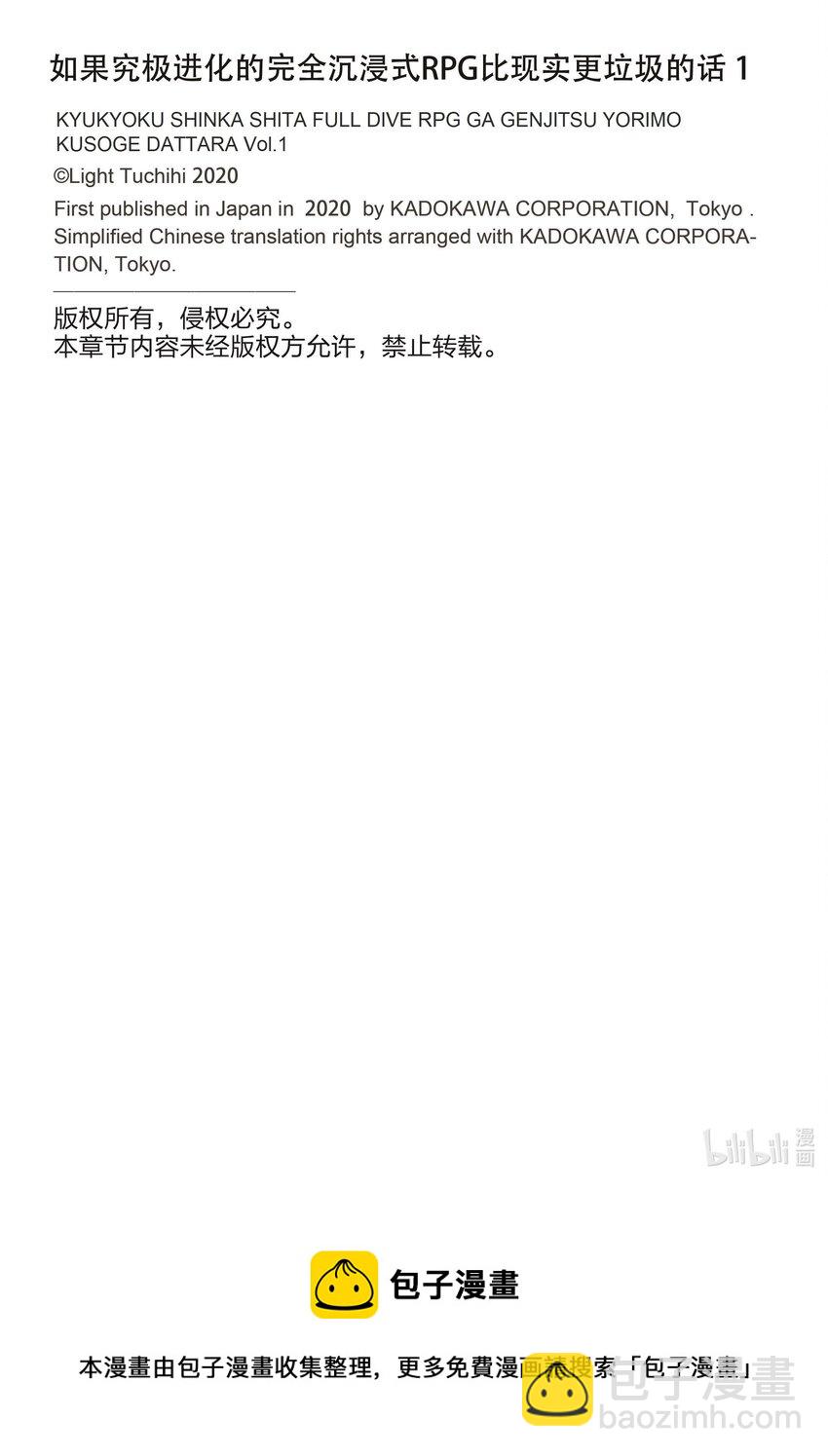 序章 VR×现实10