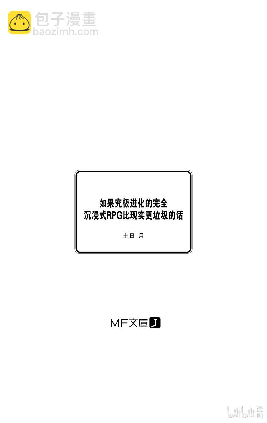序章 VR×现实2