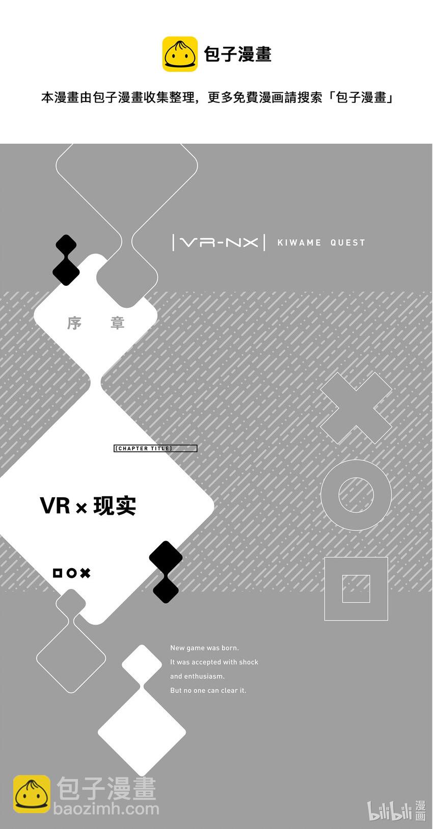 序章 VR×现实5