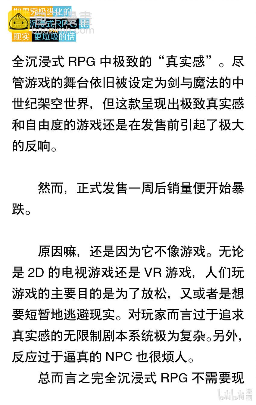 序章 VR×现实8