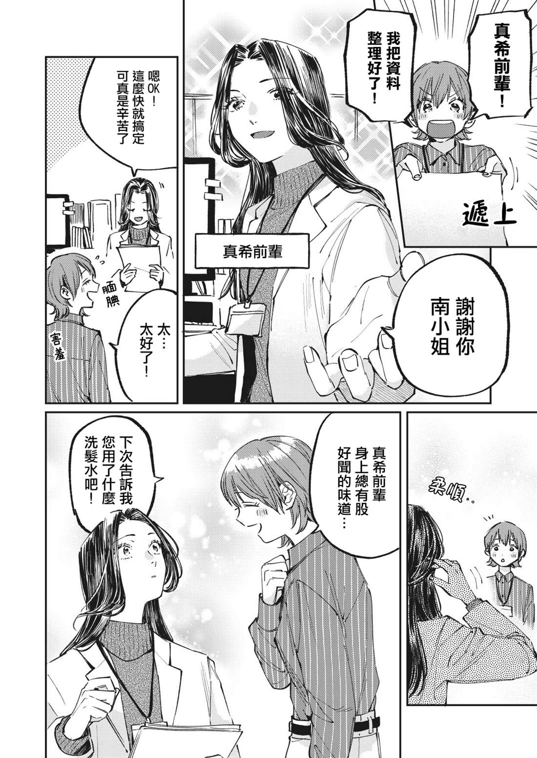 推特短篇1-40