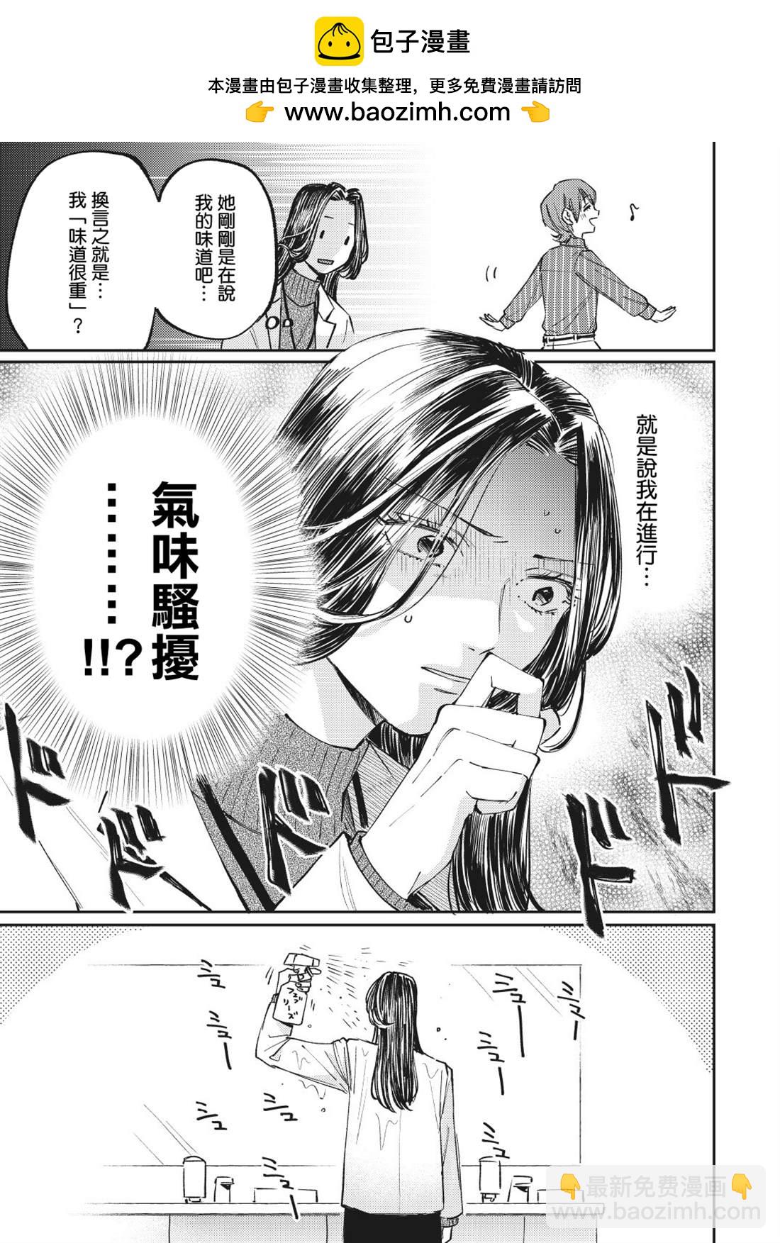 推特短篇1-41