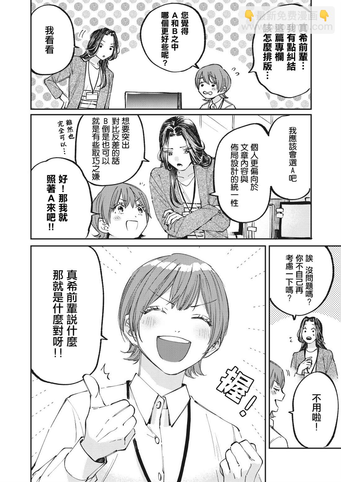 推特短篇1-42