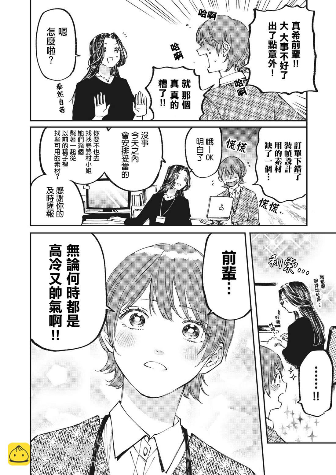 推特短篇1-44