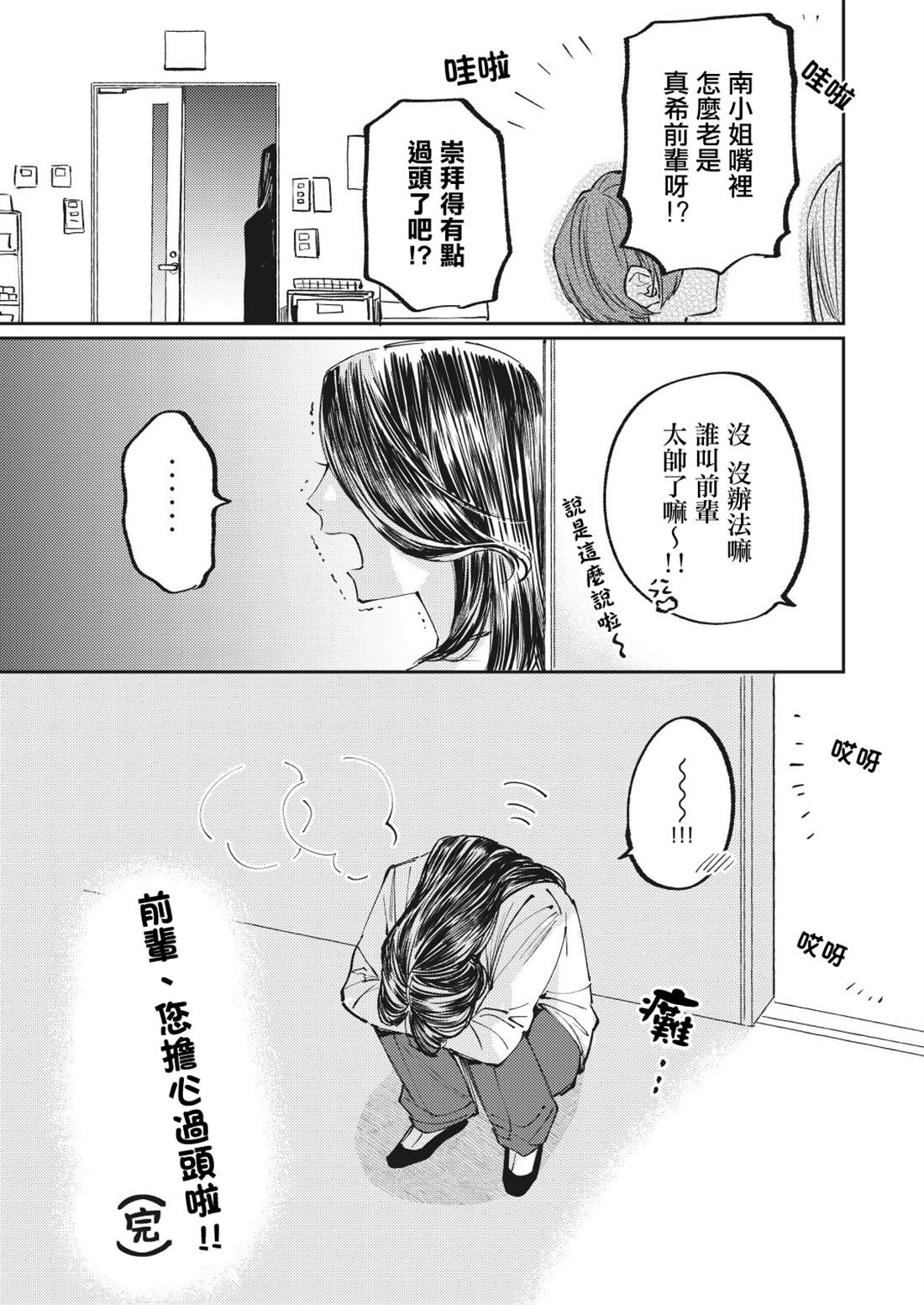 推特短篇1-47