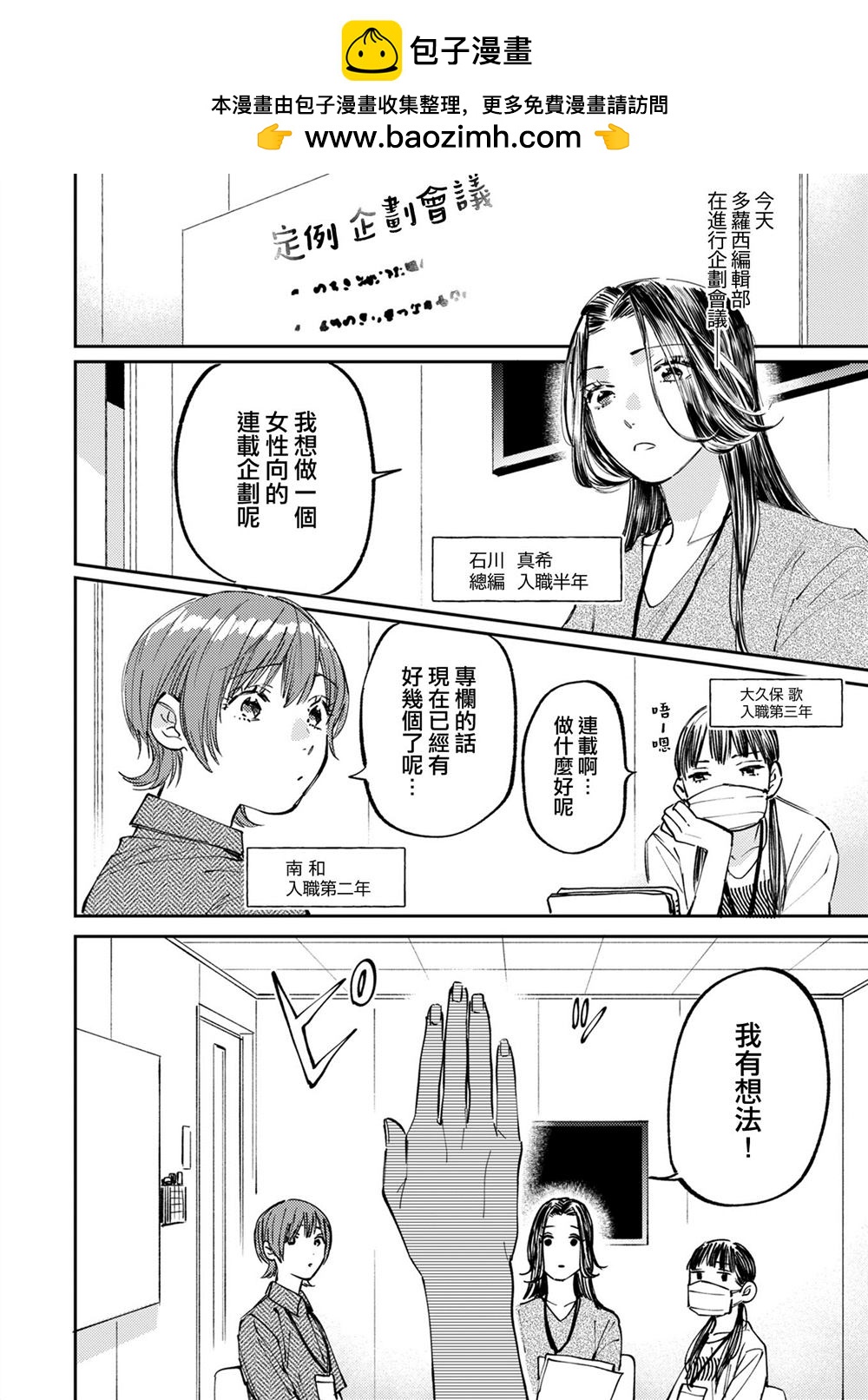 第2话2