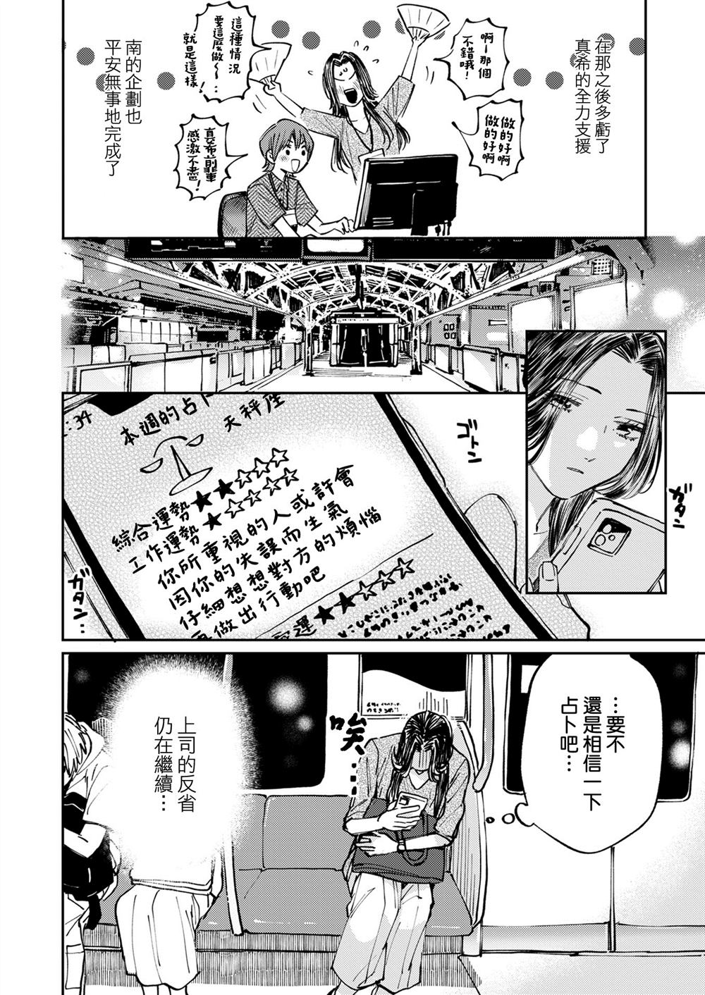 第2话22