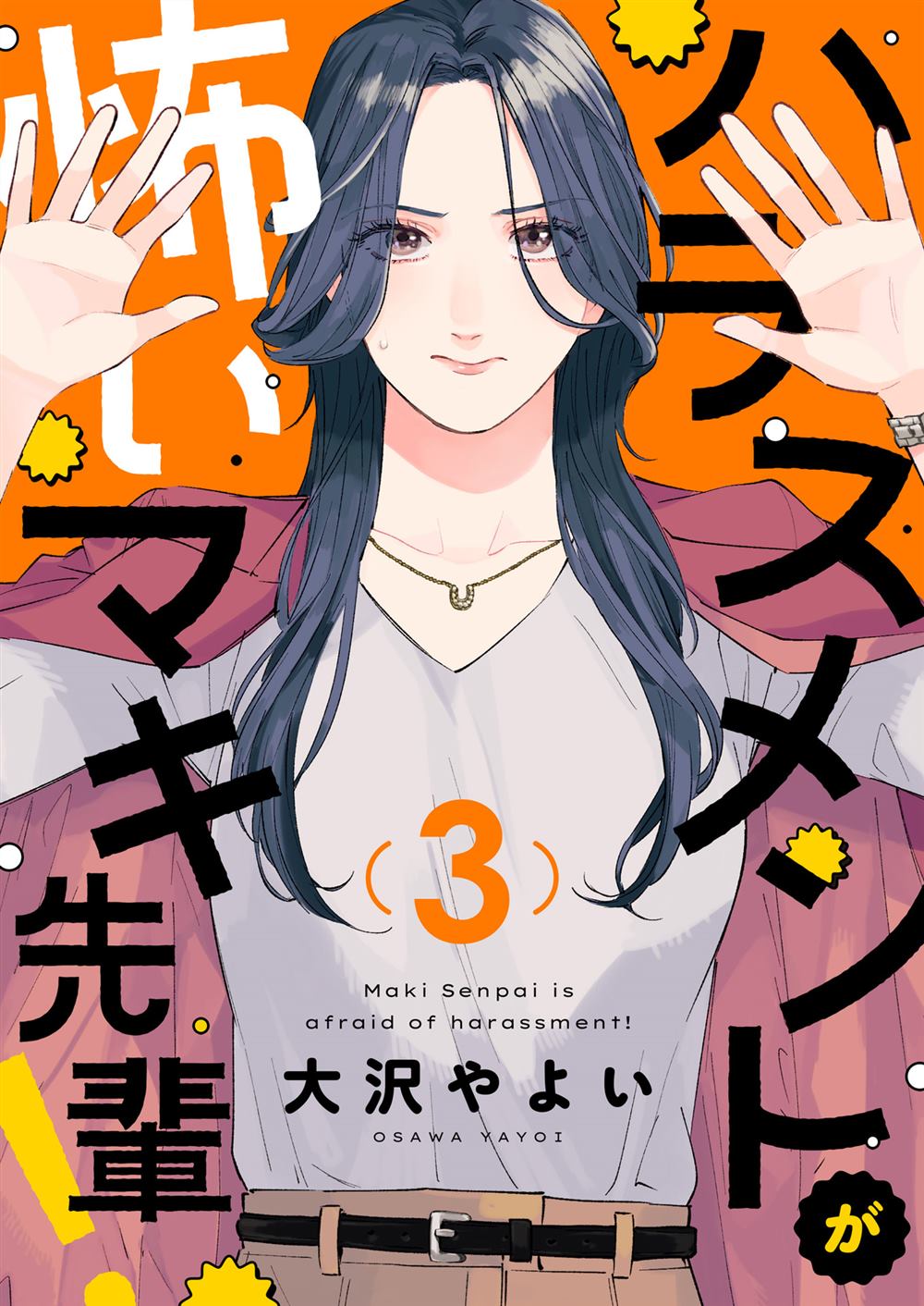 第3话0