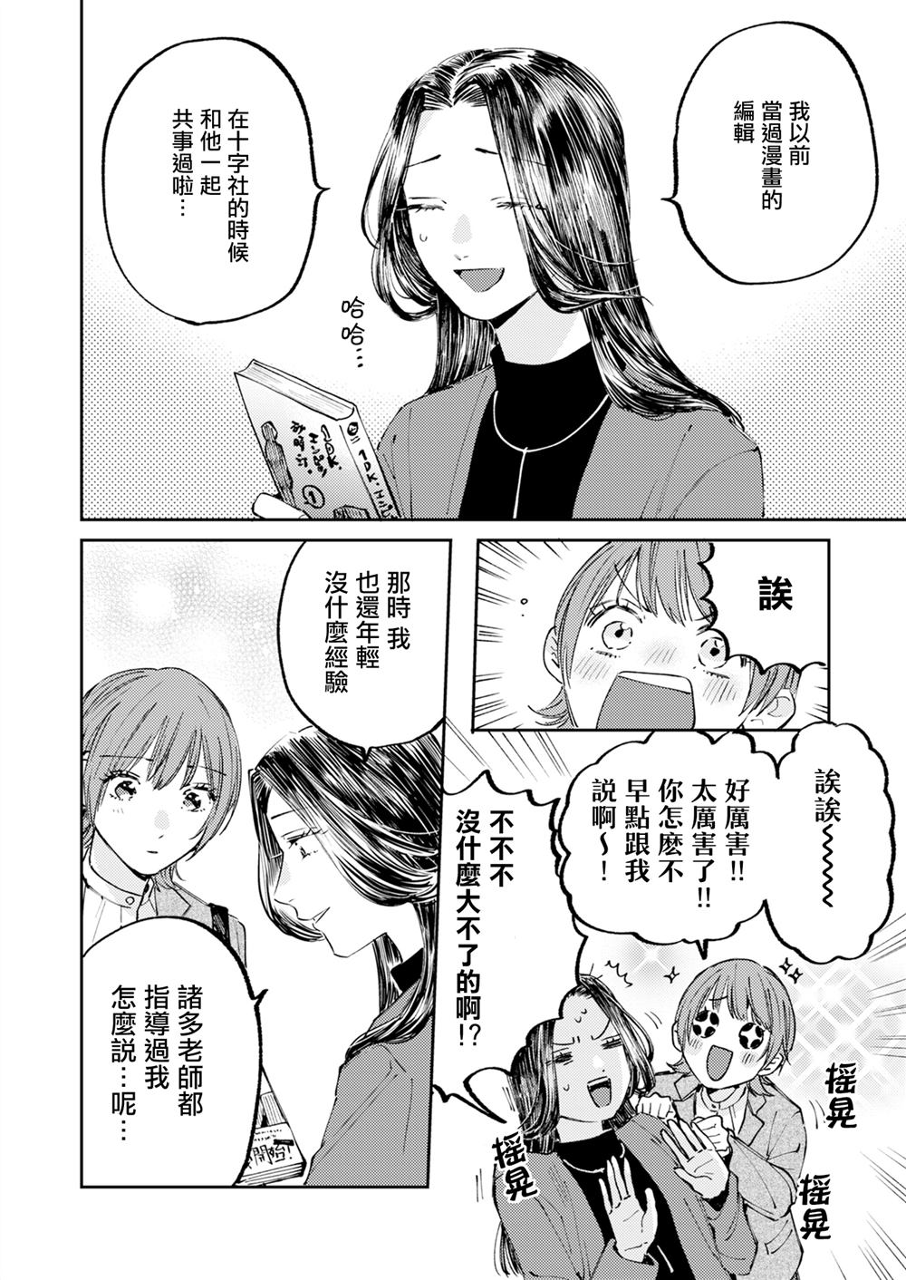 第3话13