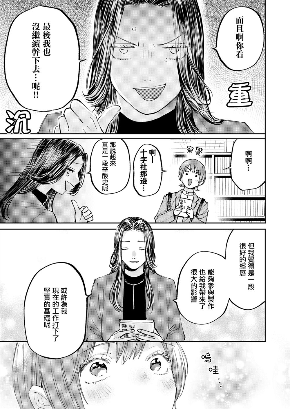 第3话14