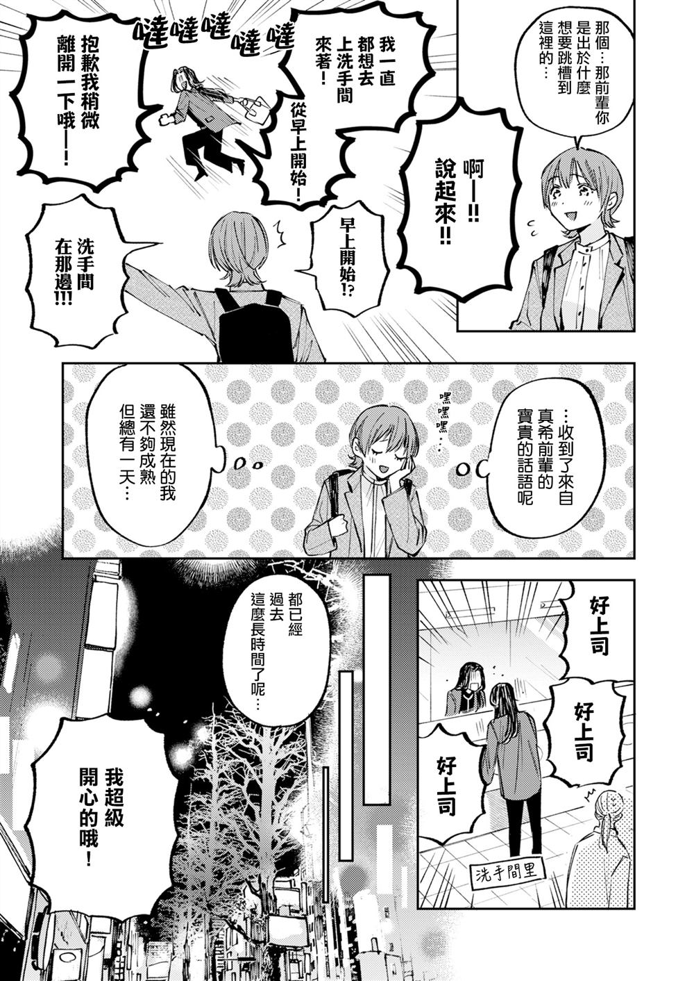 第3话16