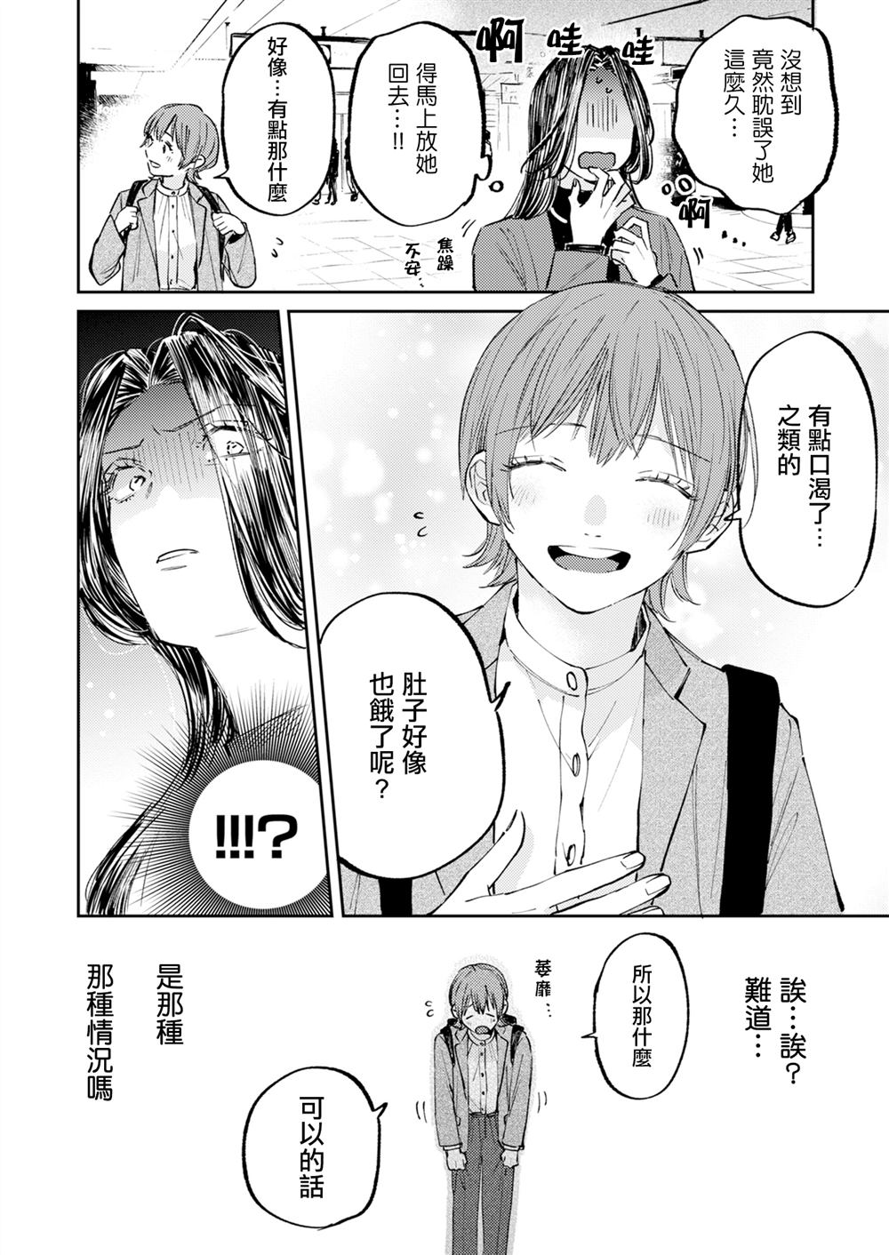 第3话17