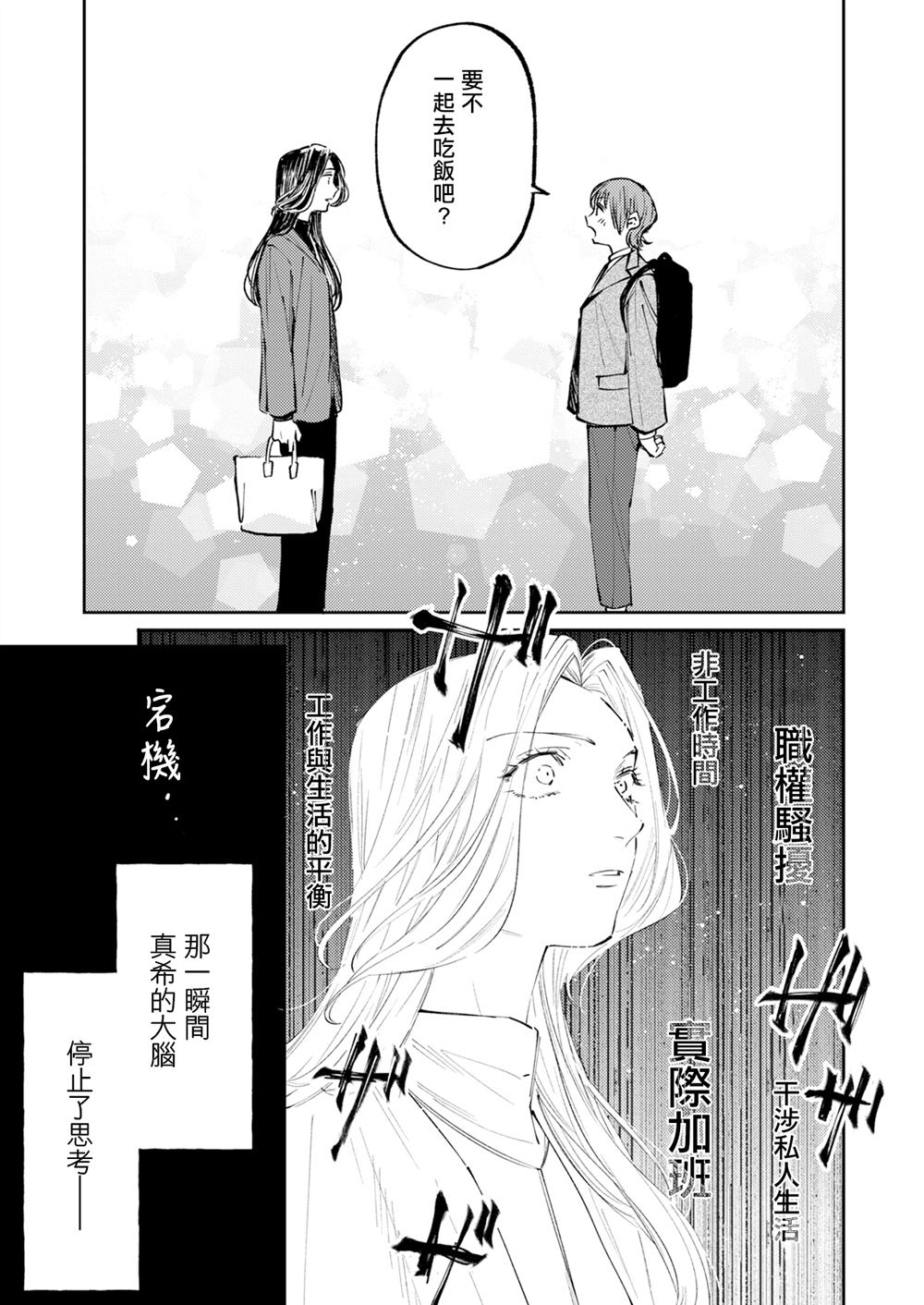 第3话18