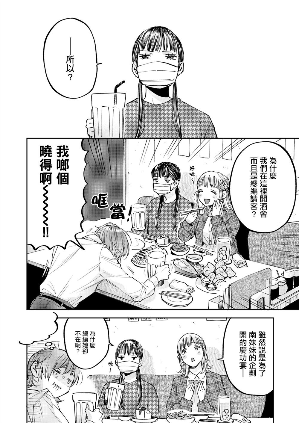 第3话19