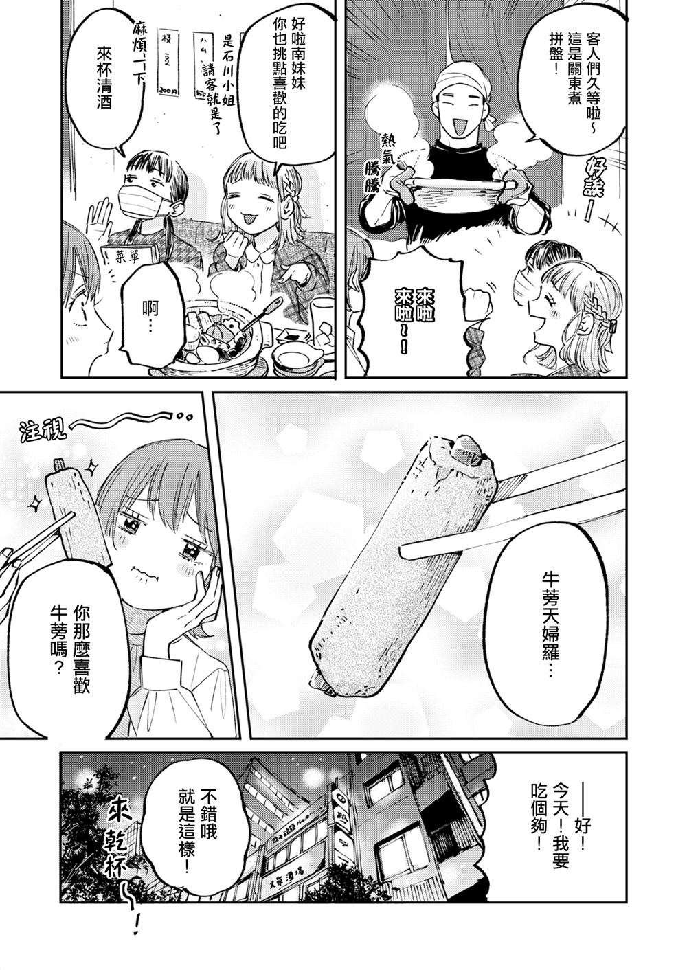 第3话22